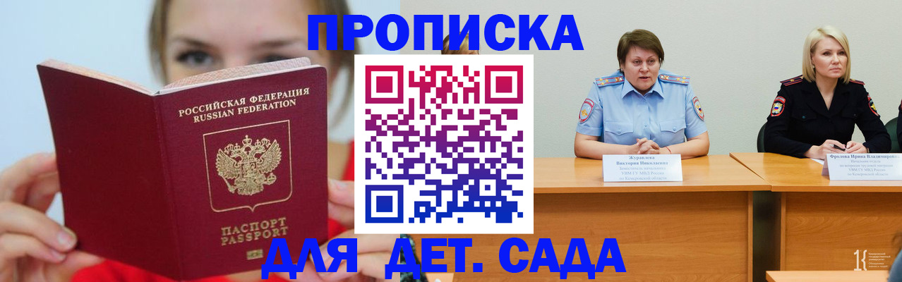 временная регистрация собственник в Норильске