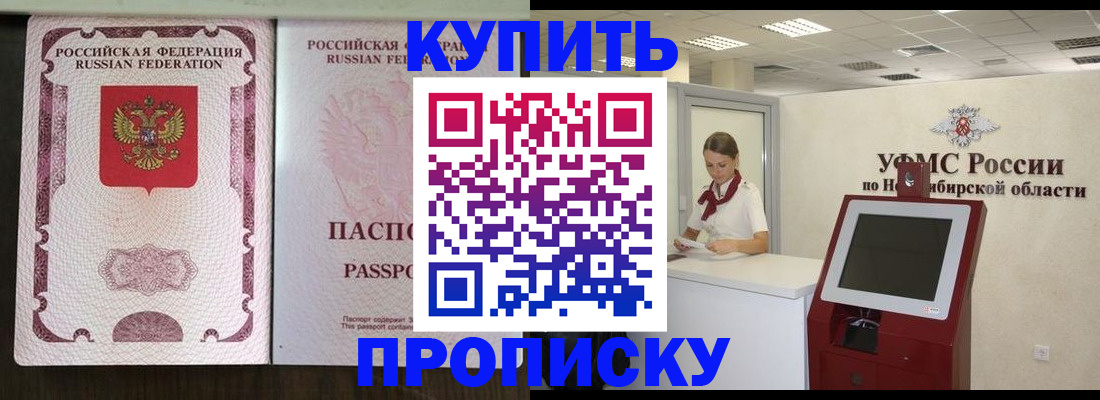 регистрация для школы в Норильске