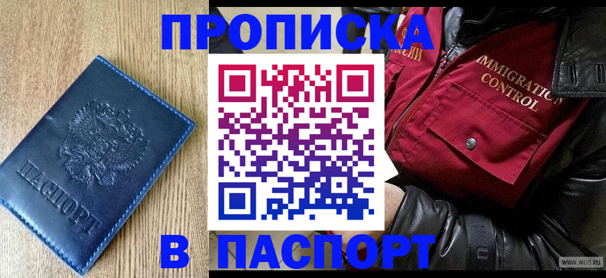 временная регистрация собственник в Норильске