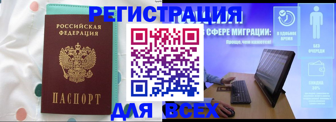 пропишу в квартире в Норильске