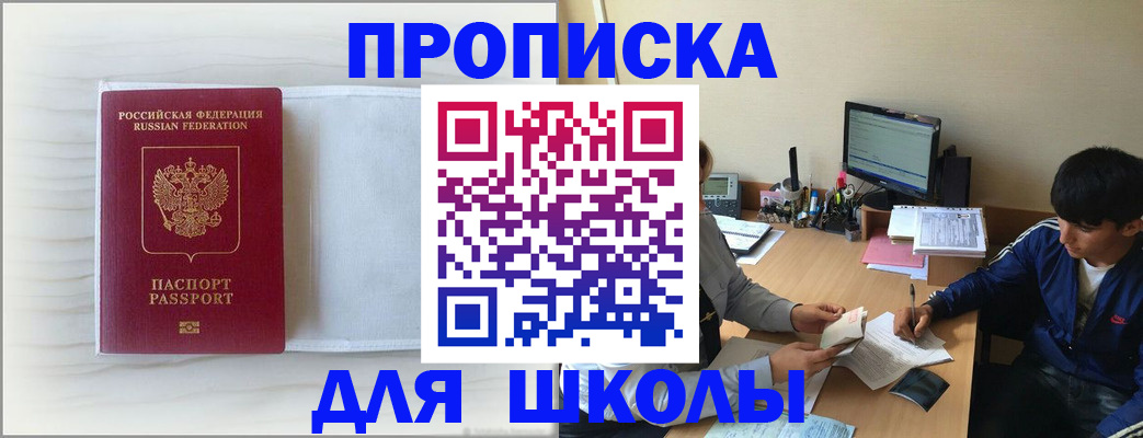 прописка для военкомата в Норильске